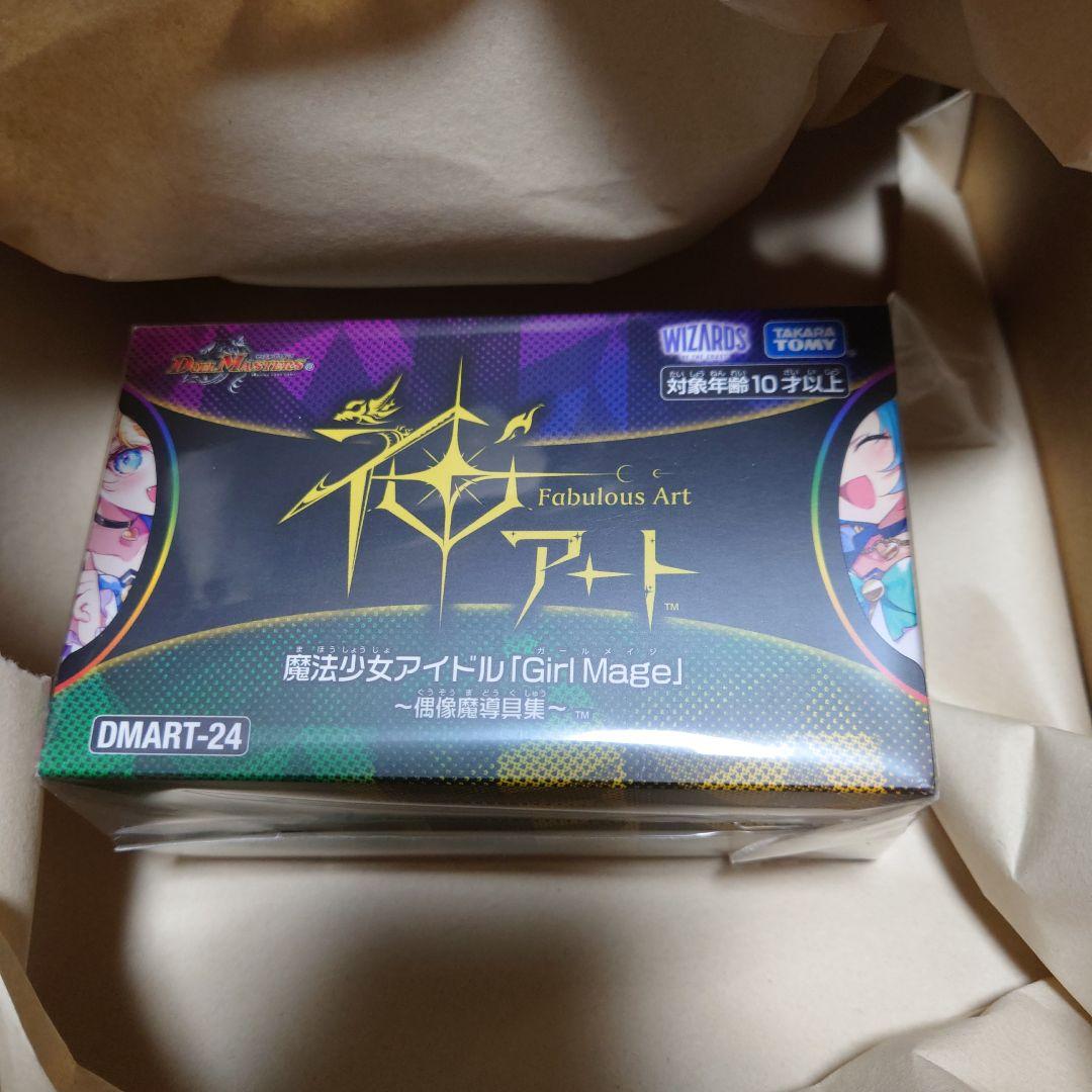 デュエマ 神アート 魔法少女アイドル コンプリートセット