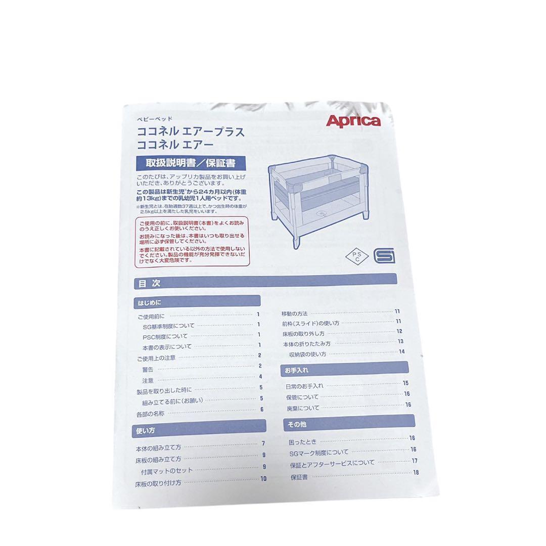 極美品 アップリカ Aprica ココネルエアープラス AB シュークリームGR