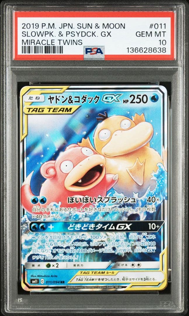 PSA10 ヤドン & コダック GX RR 011/094