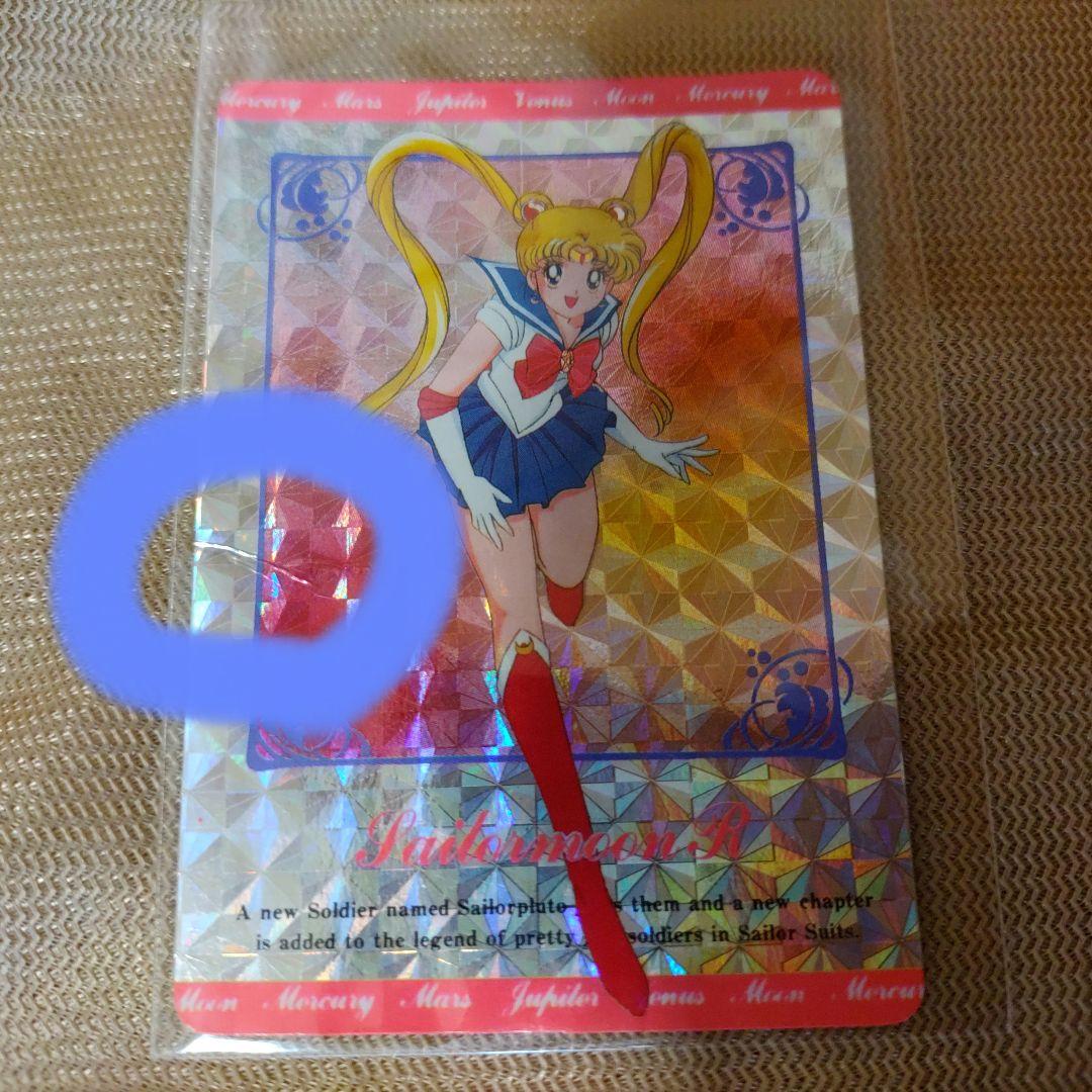 セール★当時品激レアセーラームーンカード★キラ