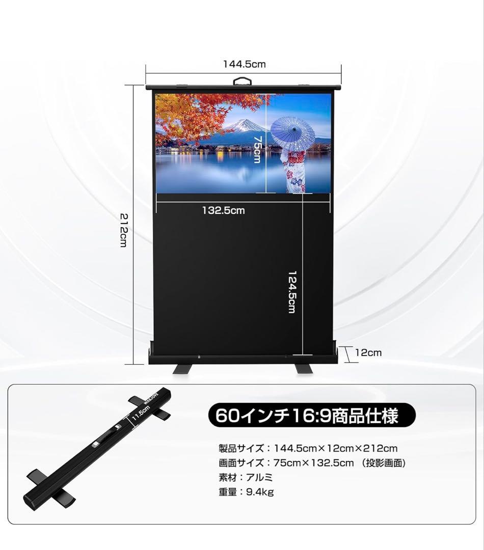 新品」プロジェクタースクリーン 60インチ 自立式 携帯型 16:9 高さ調整可