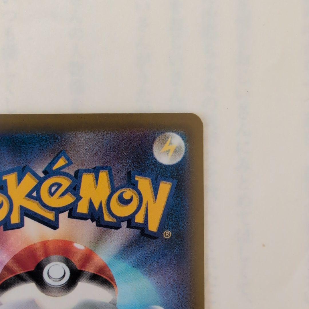 ポケカ　メガドリームex　ロケット団のミュウツーex sar