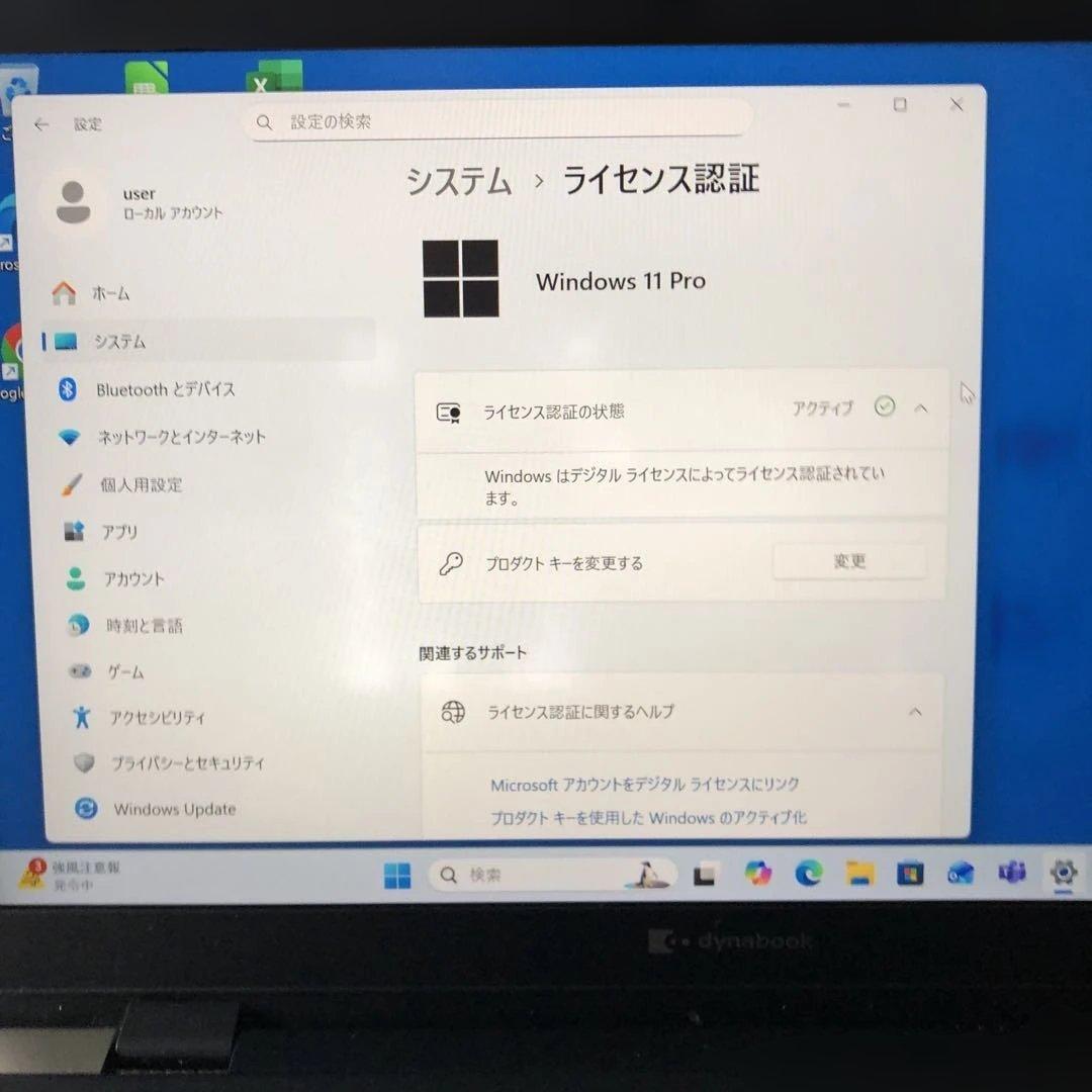 Windowsノート本体 dynabook G83/DN i5-8250U 8GB 256GB