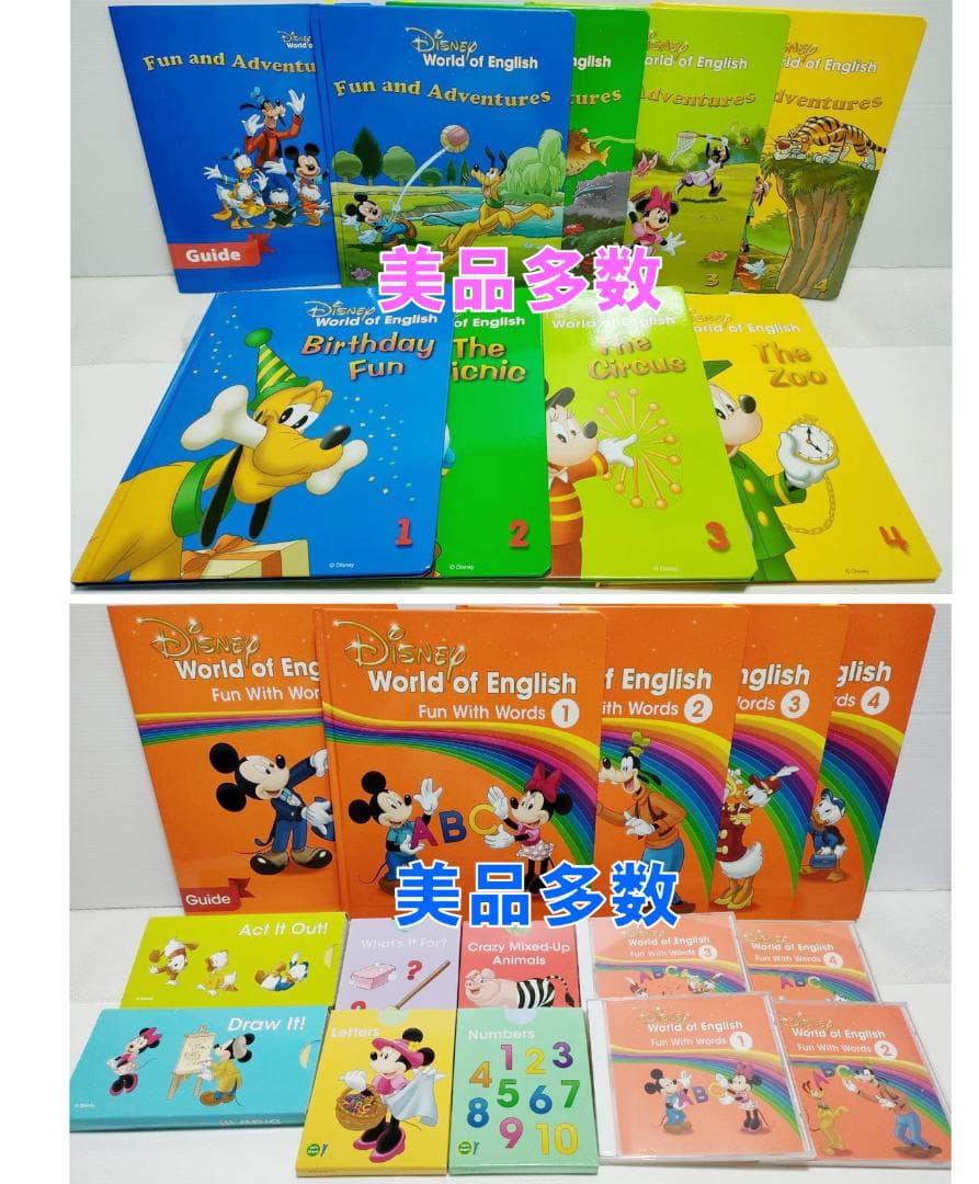 みかん ① 2023年 最新版フルセット 未使用美品多数 DWE