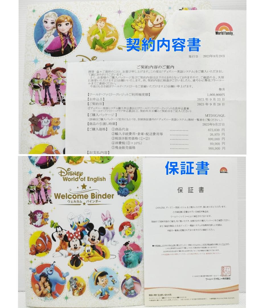 みかん ① 2023年 最新版フルセット 未使用美品多数 DWE