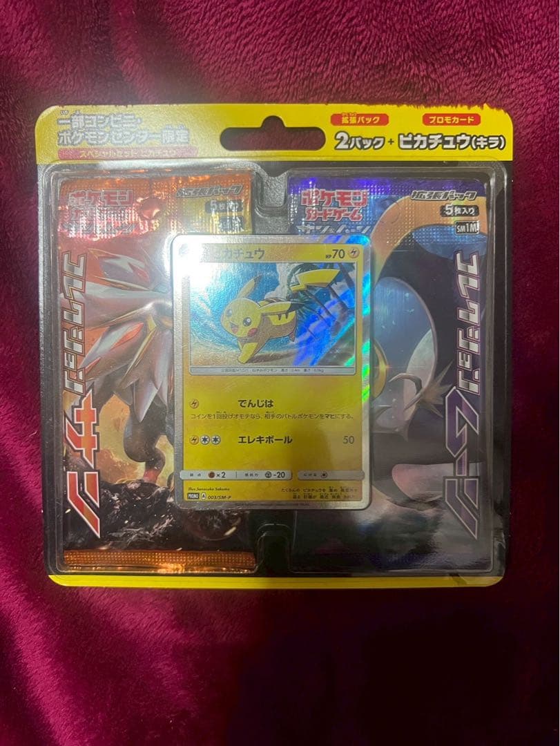 スペシャルセットピカチュウ　サン&ムーン　限定品