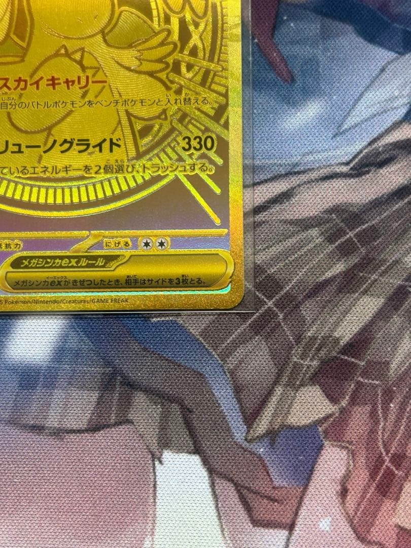 ポケモンカード　メガカイリューex MUR メガドリームex