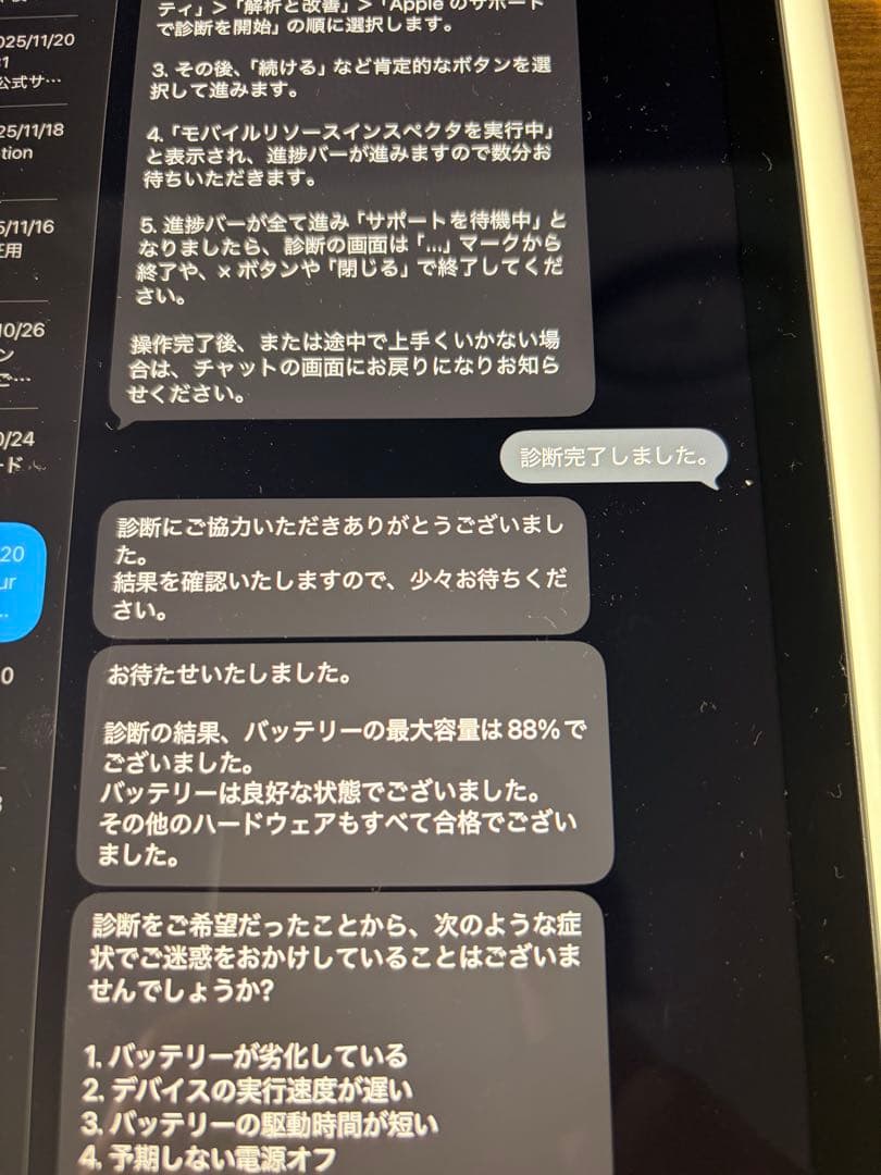 iPadAir第5世代（スペースグレー）＋Applepencil第2世代