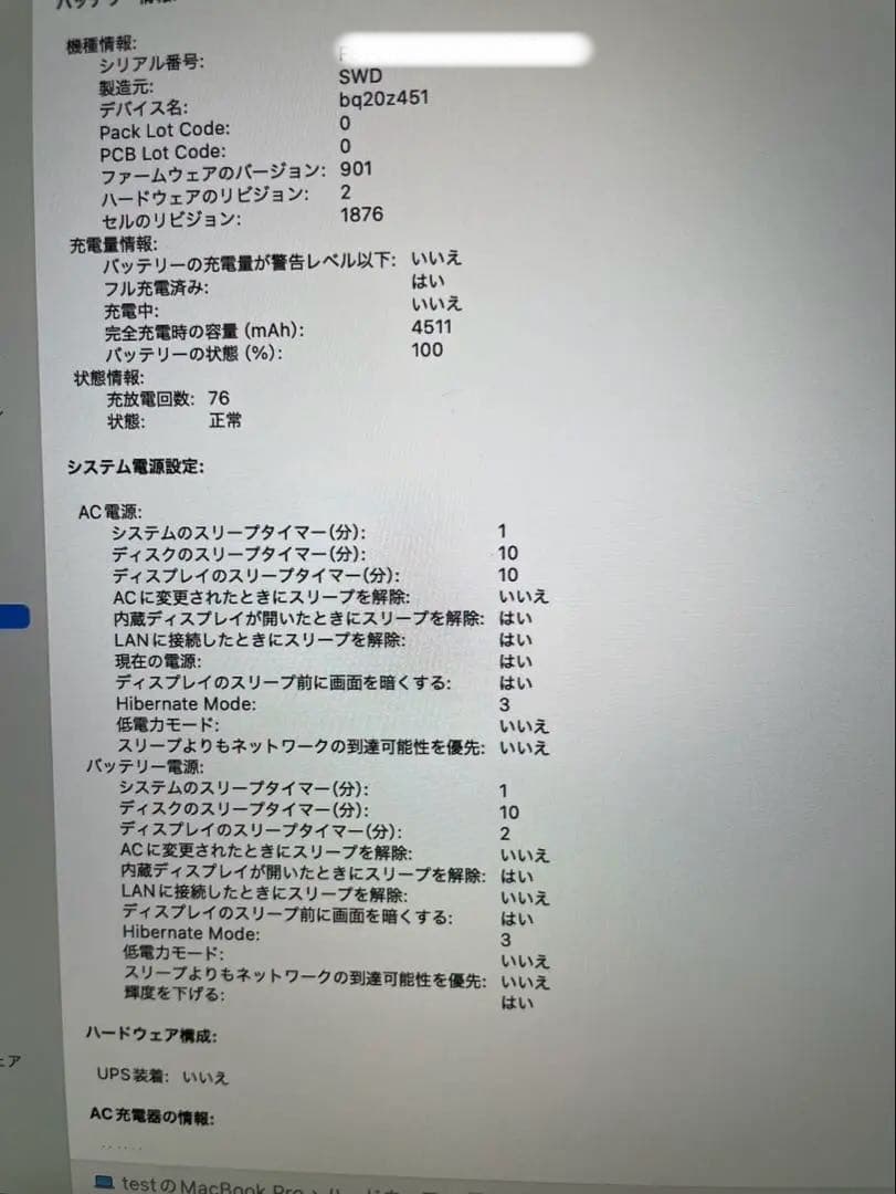 MacBook Pro 13inch ラストインテル(最高スペック)