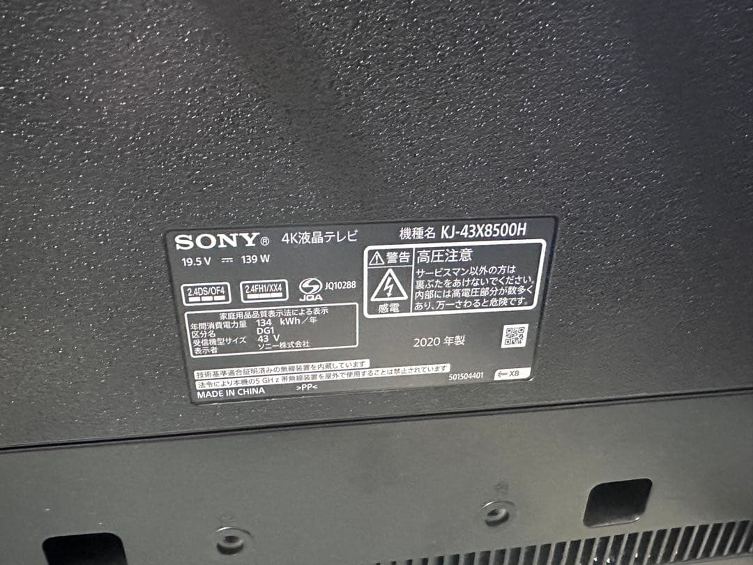 SONY 43インチ 4K液晶テレビ KJ-43X8500H