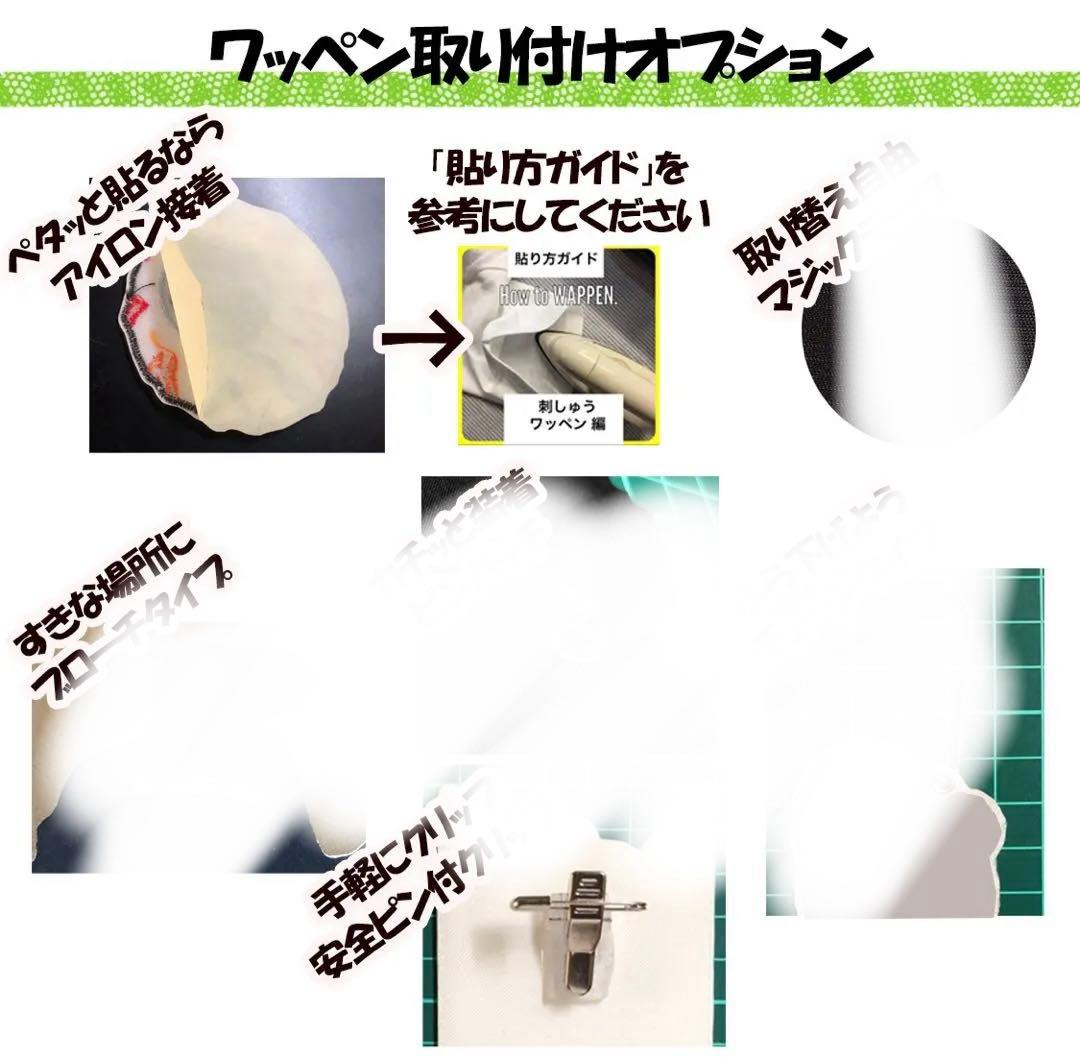 bアイロンワッペン