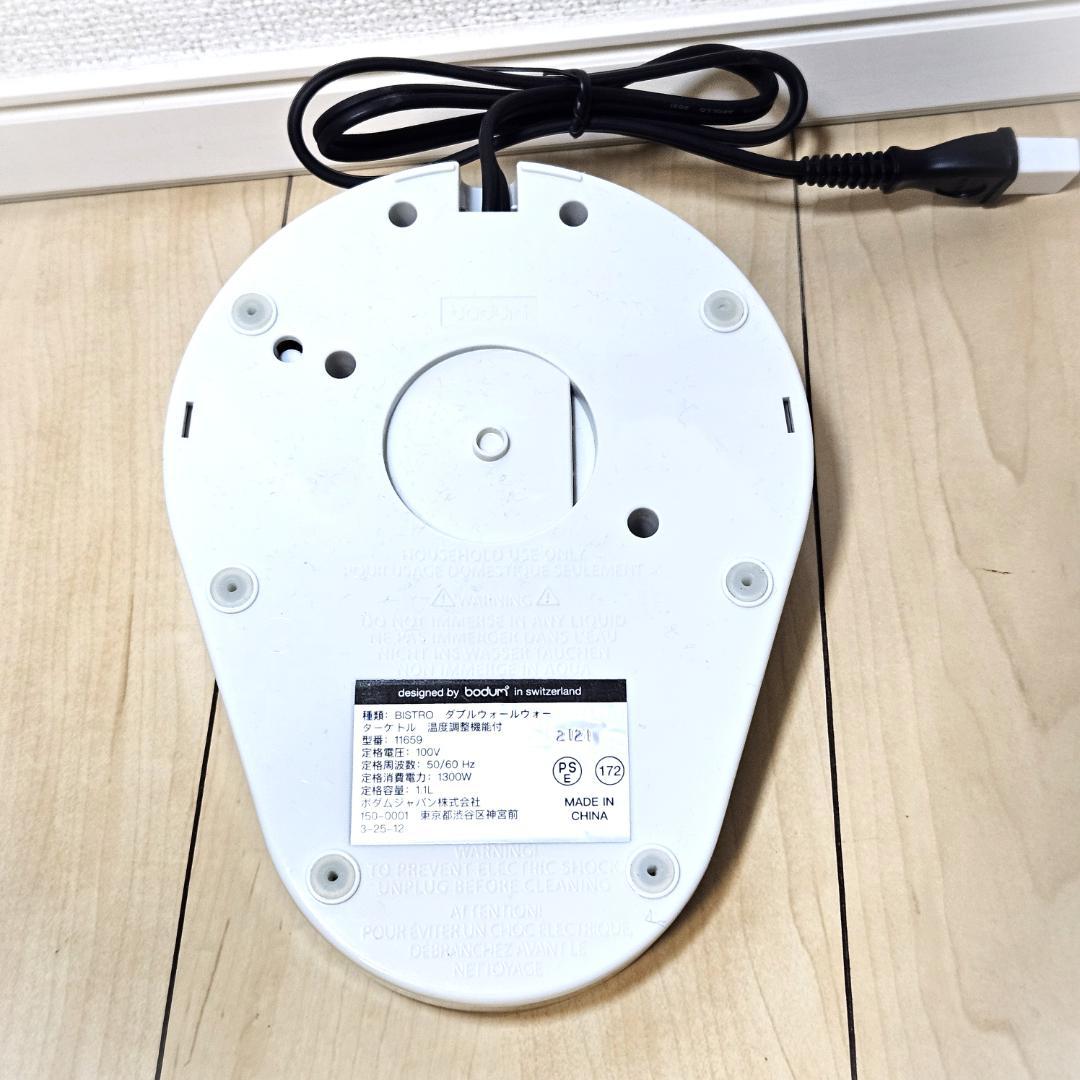 希少 ボダム BODUM 電気ケトル 1100ml ホワイト 11659-913