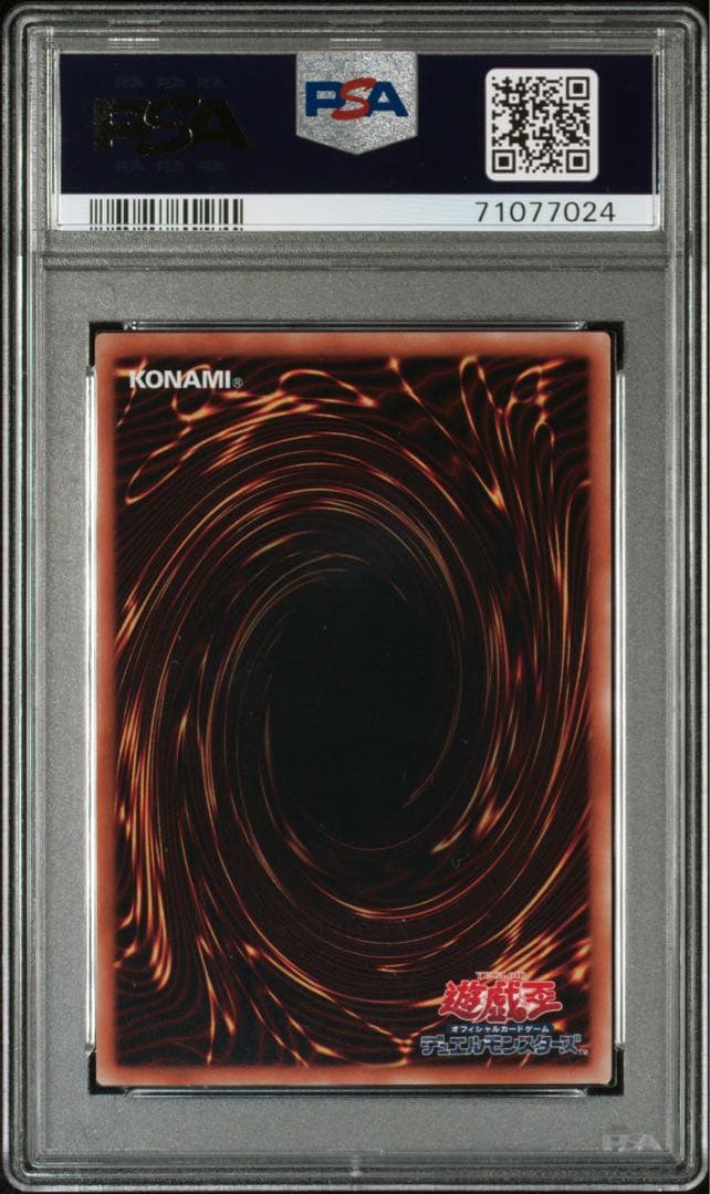 【PSA10】 遊戯王　青眼の白龍　20th