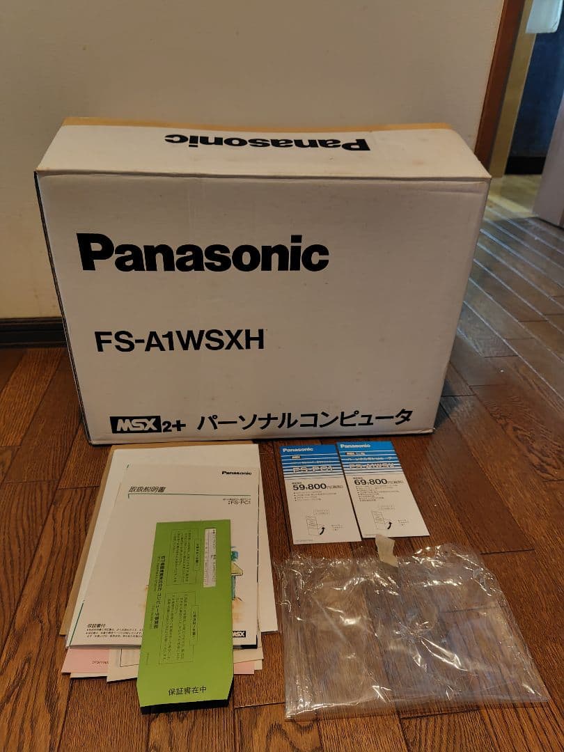 値下OK Panasonic FS-A1WSXH MSX2+ パーソナルコンピュ