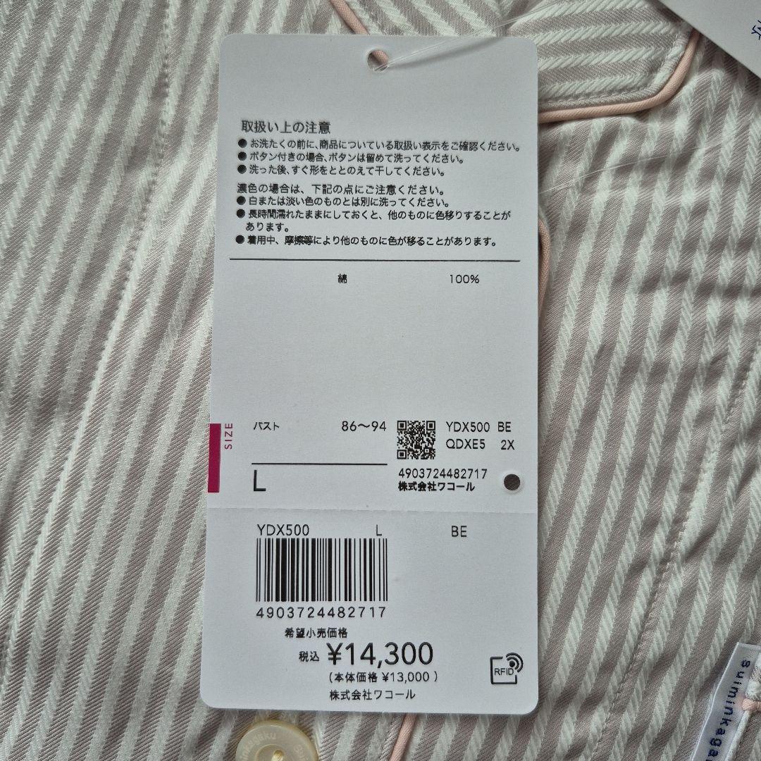 【新品】ワコール　睡眠科学　定番シャツパジャマL/①
