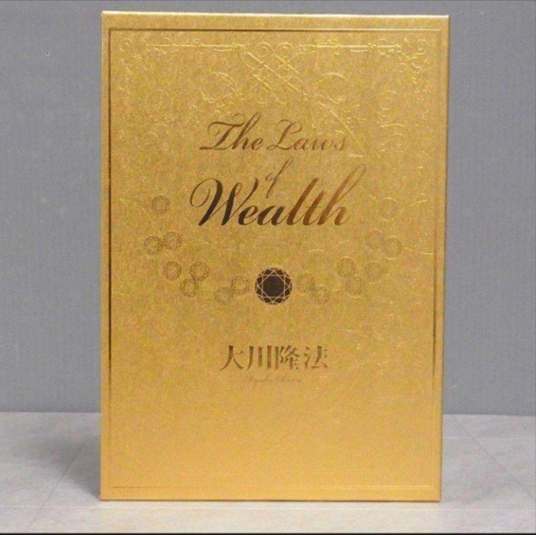 【激レア　希少品】富の法　幸福の科学　大川隆法