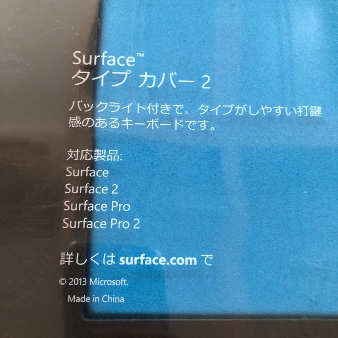 Microsoft Surface タイプカバー2 バックライト付き