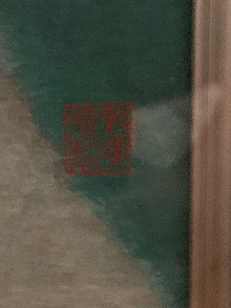 東山魁夷　道　岩絵の具方式複製工芸画　754/1000