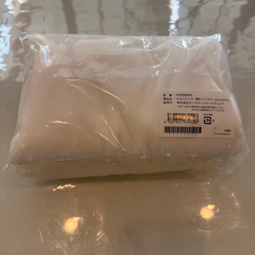 【購入者決定】トゥルースリーパー プレミアムリッチｐr2　セミダブル　特別セット