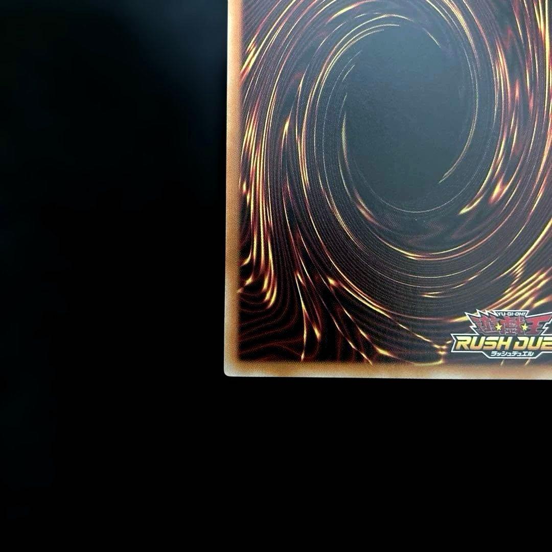 ⚠️かなり際どい5つ目⚠️ 遊戯王　聖域を守護せし光の龍　オーバーラッシュレア　1枚