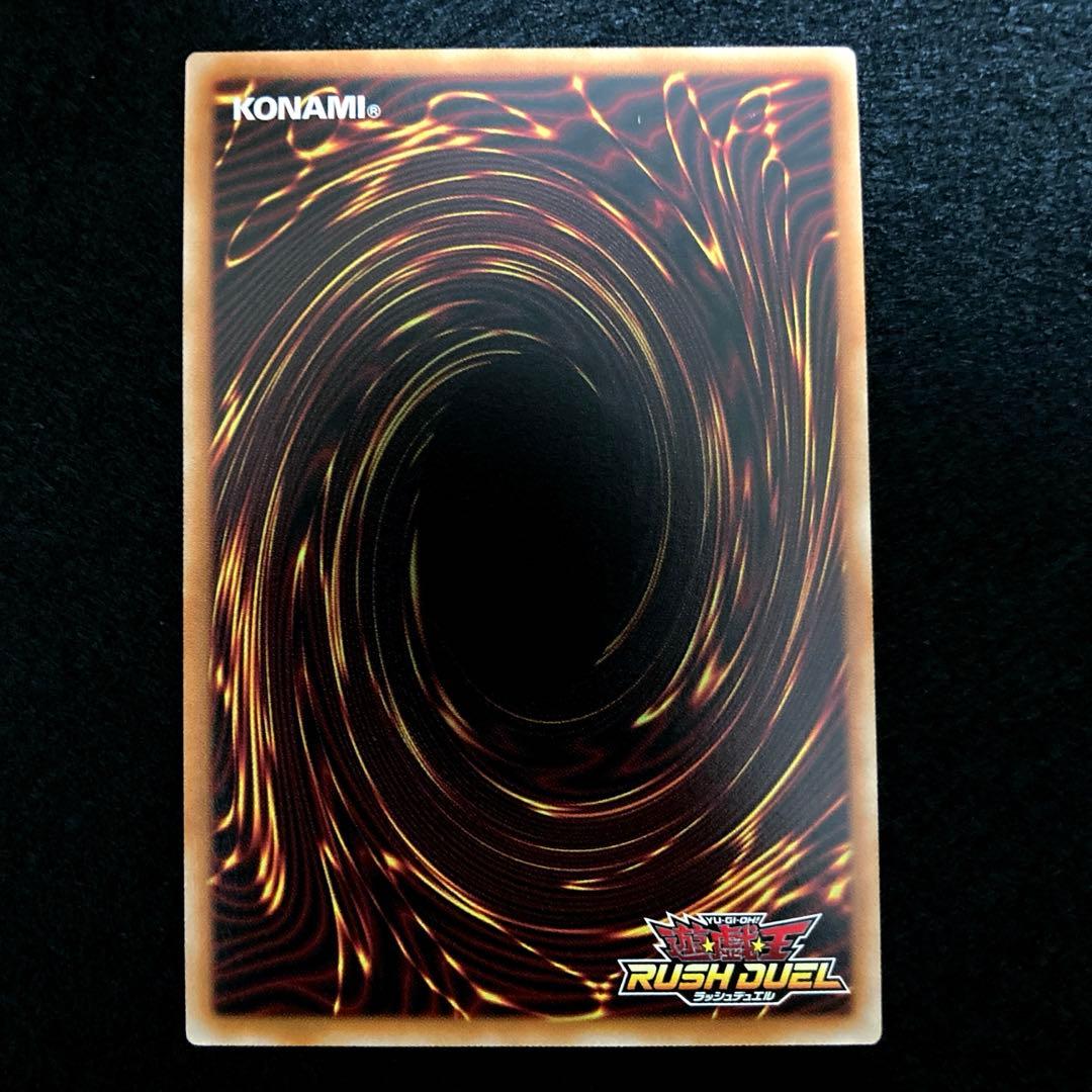 ⚠️かなり際どい5つ目⚠️ 遊戯王　聖域を守護せし光の龍　オーバーラッシュレア　1枚