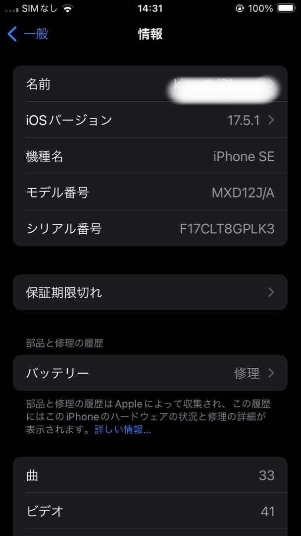 iPhone SE 第2世代（SE2）☆ ホワイト128GB SIMフリー 箱付
