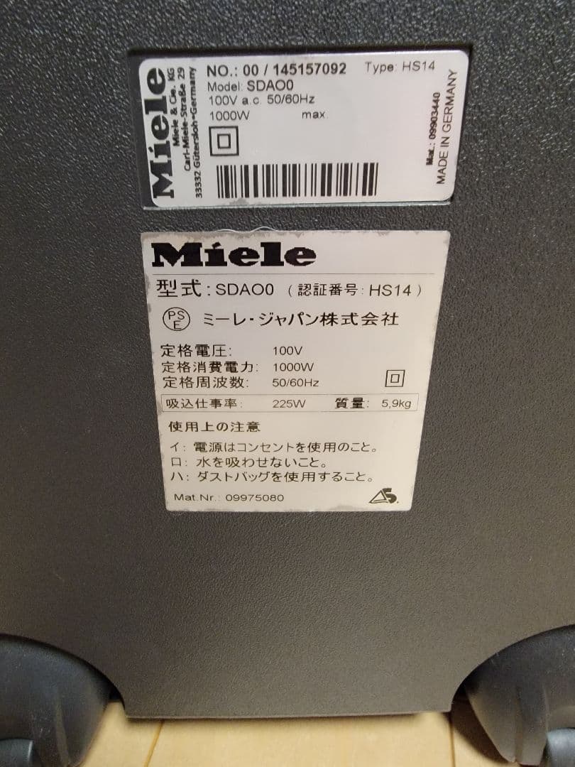 【美品】Miele ミーレ Compact C2　SDAO