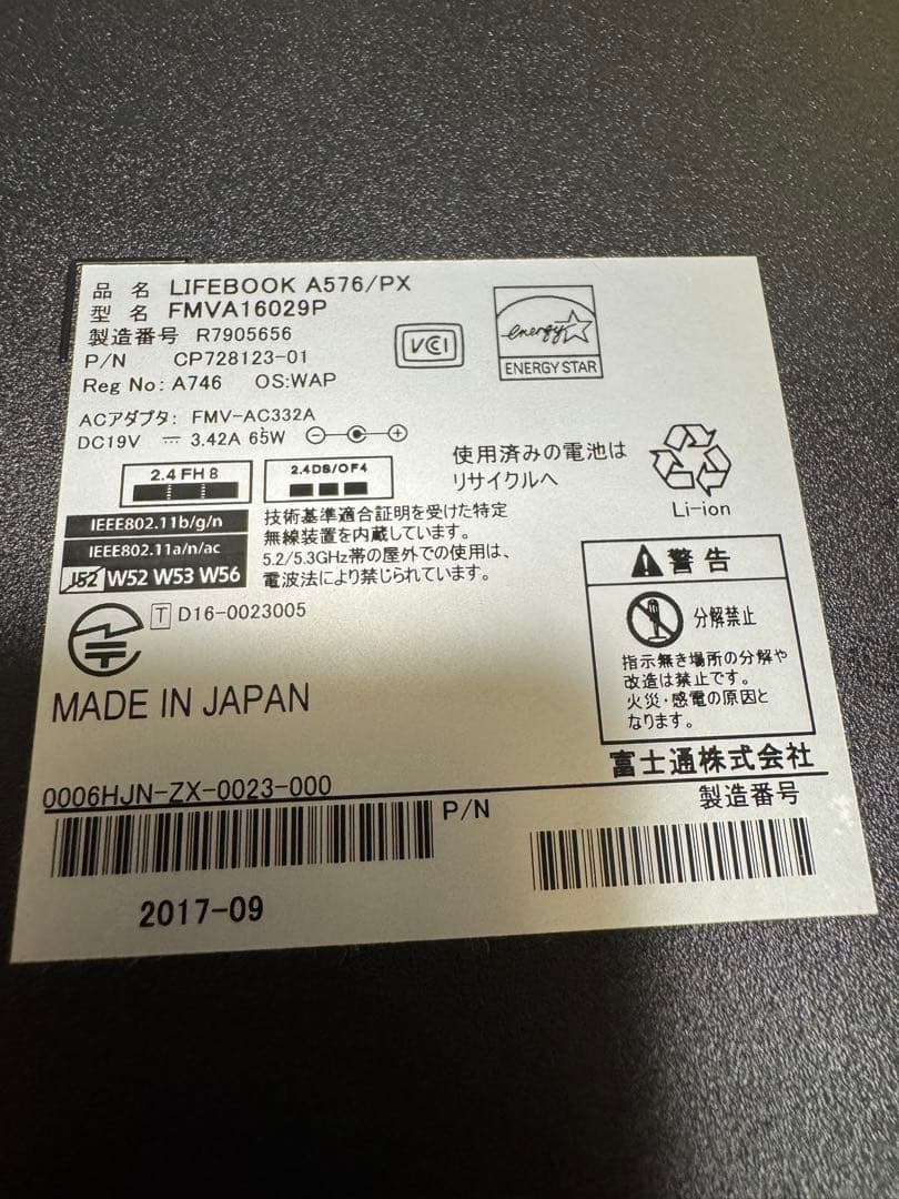 富士通 A576/PX Win11 SSD128GB メモリ8GB