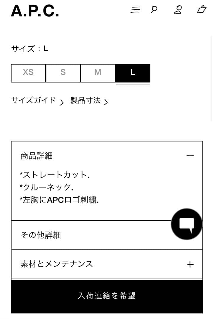 未使用品 APC A.P.C. PATRICK セーター L ブラック