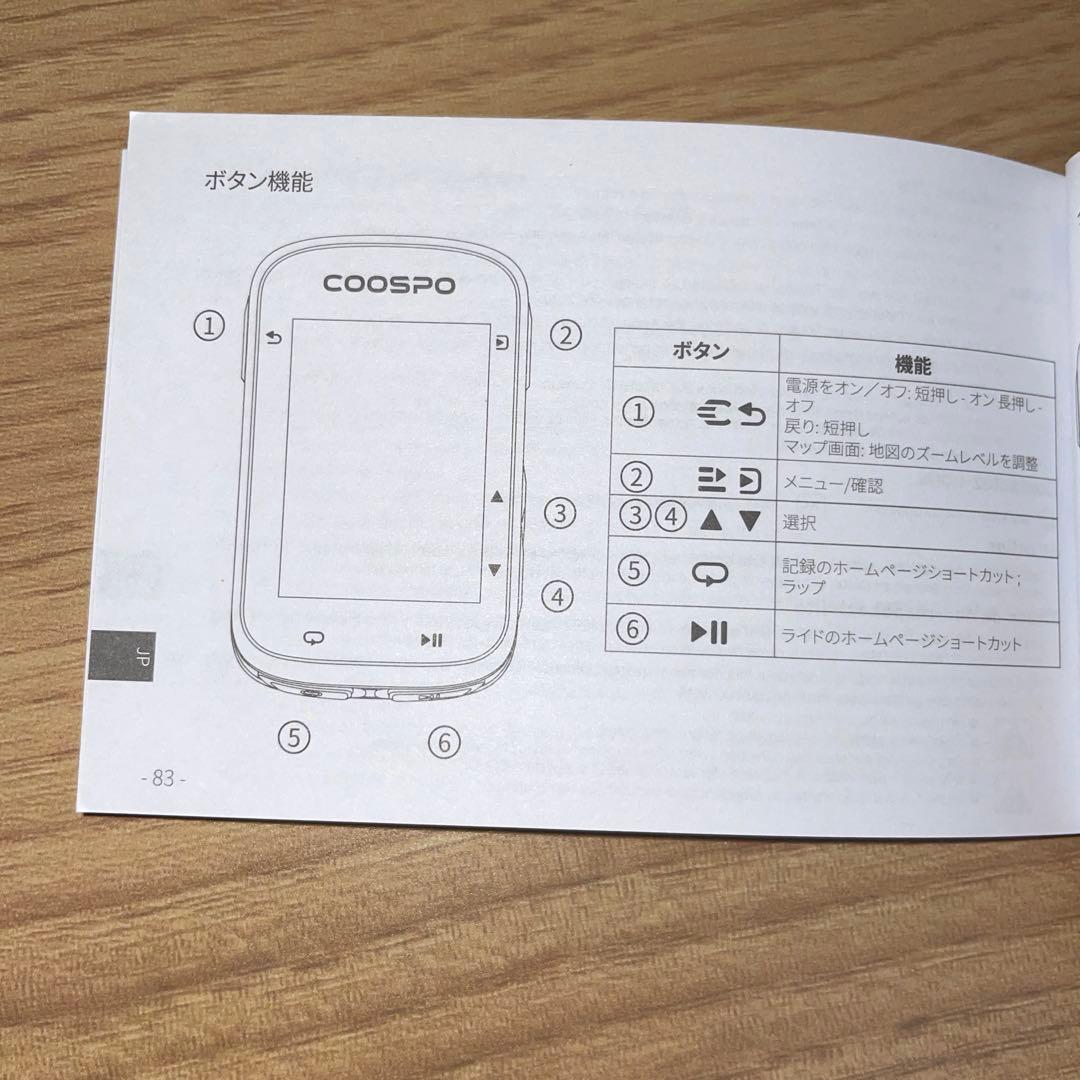 【新作】COOSPO CS600 サイコン サイクルコンピュータ