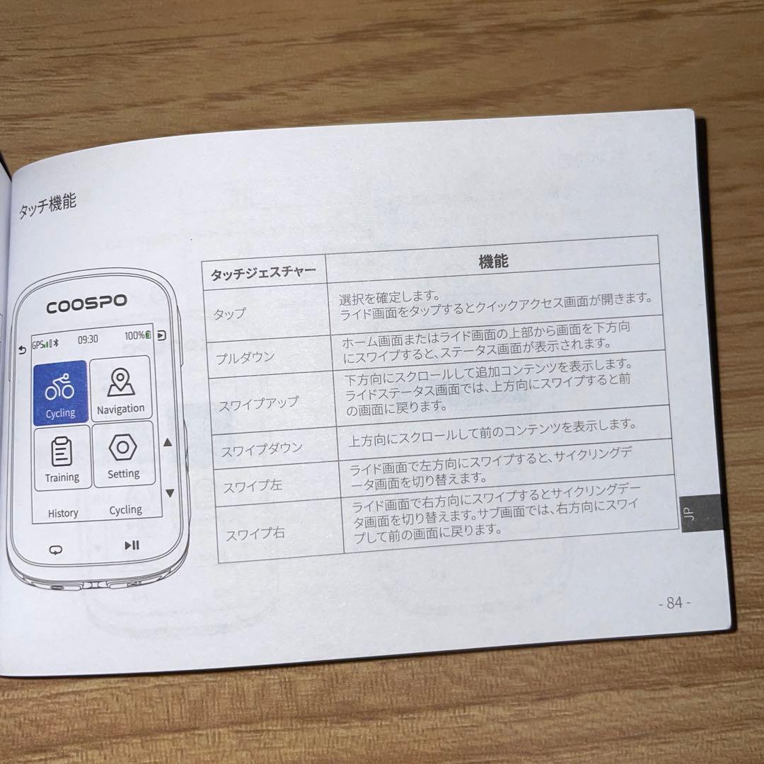 【新作】COOSPO CS600 サイコン サイクルコンピュータ