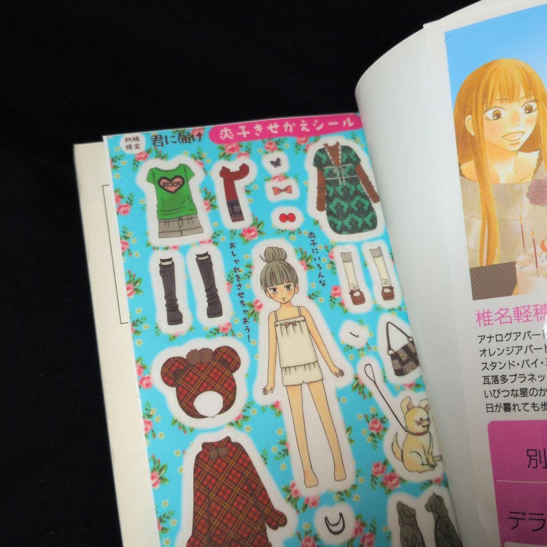 君に届け 1-30巻 全巻セット 特装版 初回限定特典 ファンブック 運命の人