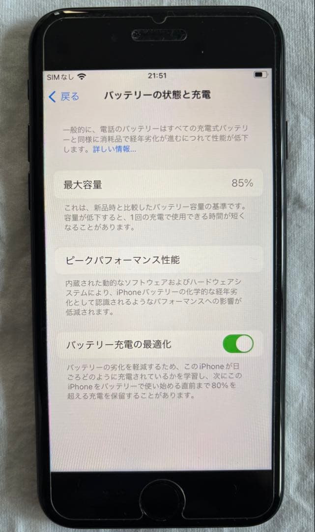 【美品】純正バッテリー iPhone SE3 ブラック128 GB 本体