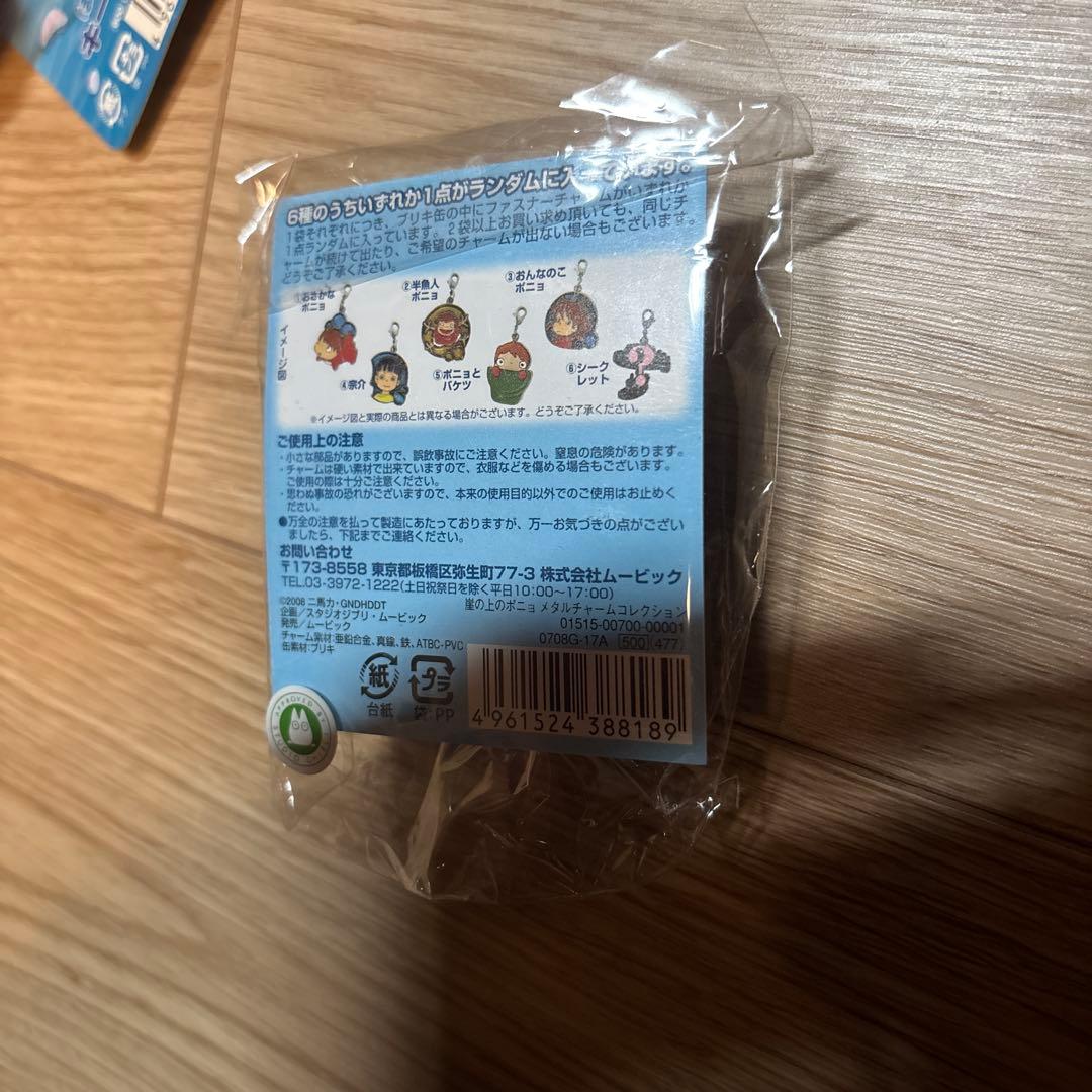 ポニョ　メタルチャーム　キーチェーン　手帳　ぶらりんホルダー　クリアファイル