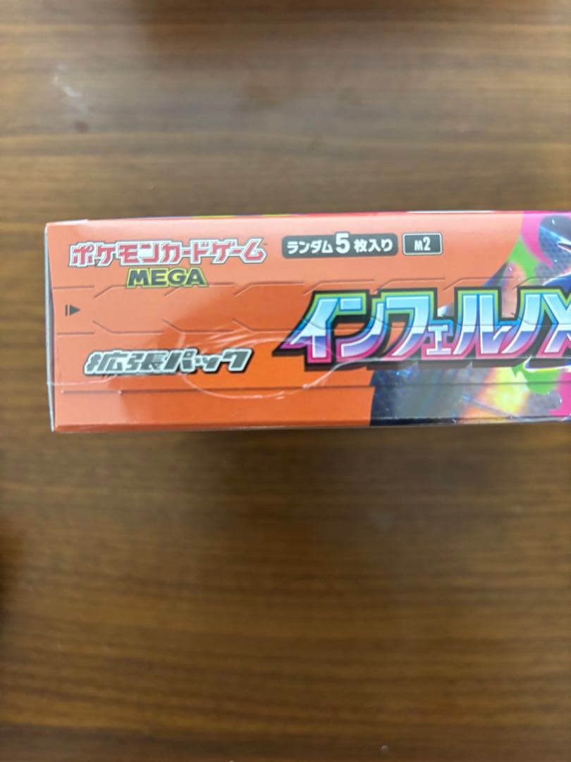 ポケモンカードゲーム インフェルノX 1box シュリンク付き