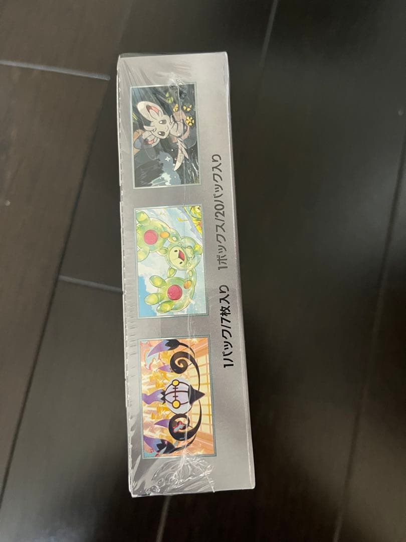 ポケモンカードゲーム ブラックボルト 20パック入り1ボックス