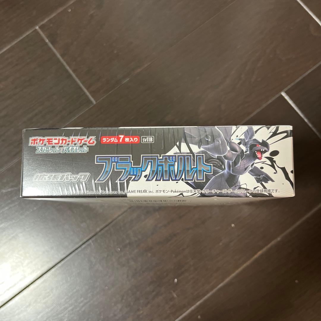 ポケモンカードゲーム ブラックボルト 20パック入り1ボックス