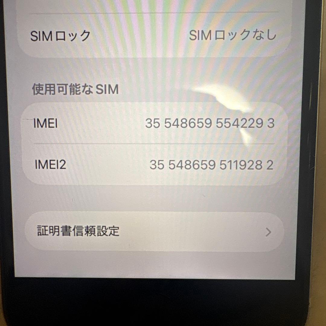 iPhoneSE 第3世代 64GB SIM フリー