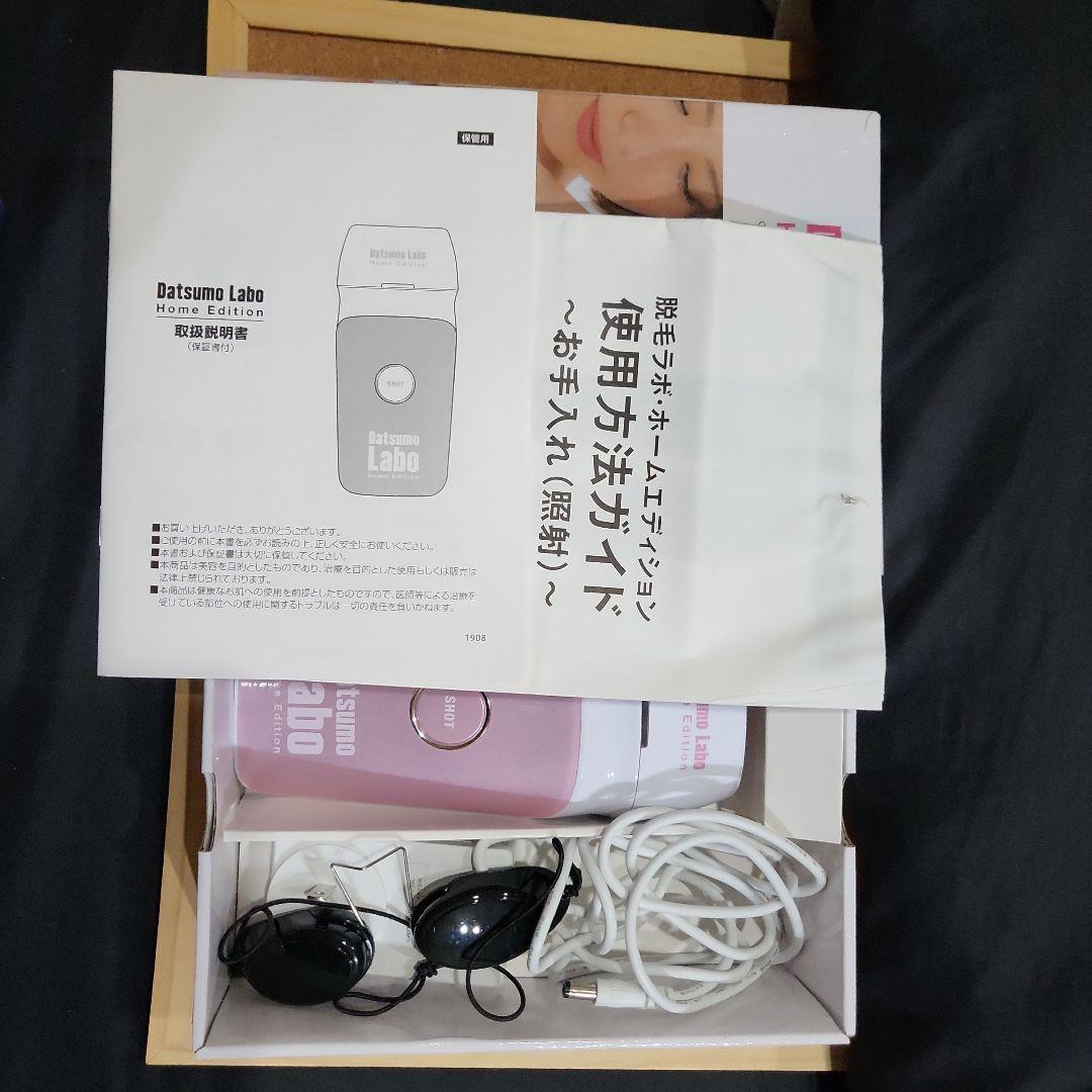 脱毛ラボ DL001 Datsumo Labo  Edition