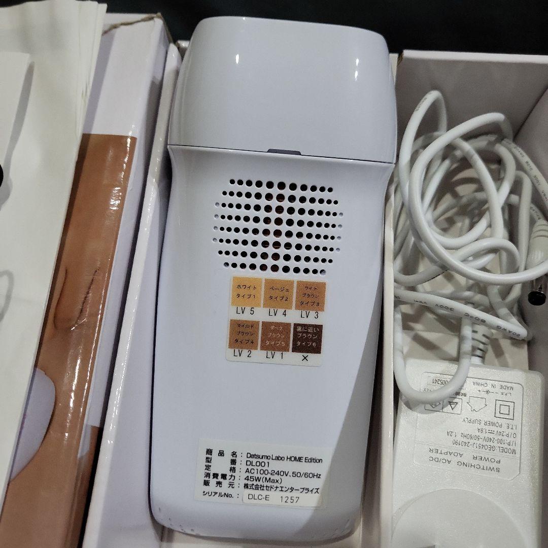 脱毛ラボ DL001 Datsumo Labo  Edition