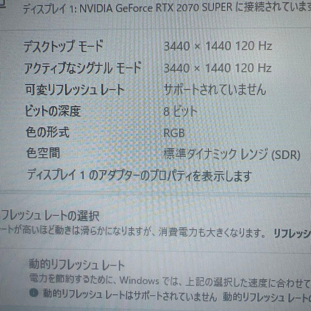 HKC 湾曲モニターMG34A4Q 3440x1440 120Hz モニター