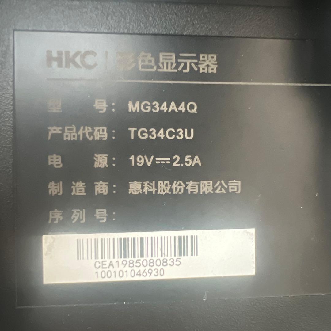 HKC 湾曲モニターMG34A4Q 3440x1440 120Hz モニター