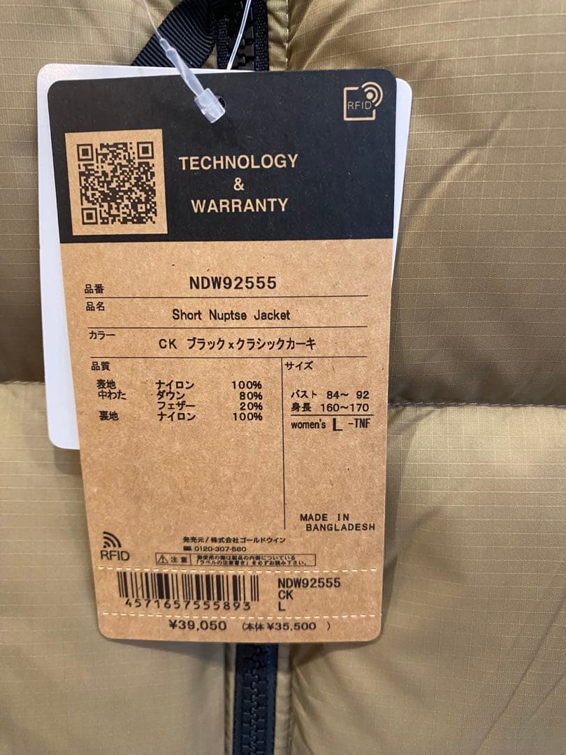 ノースフェイス　ショートヌプシジャケット　ブラックxクラシックカーキ　 Lサイズ