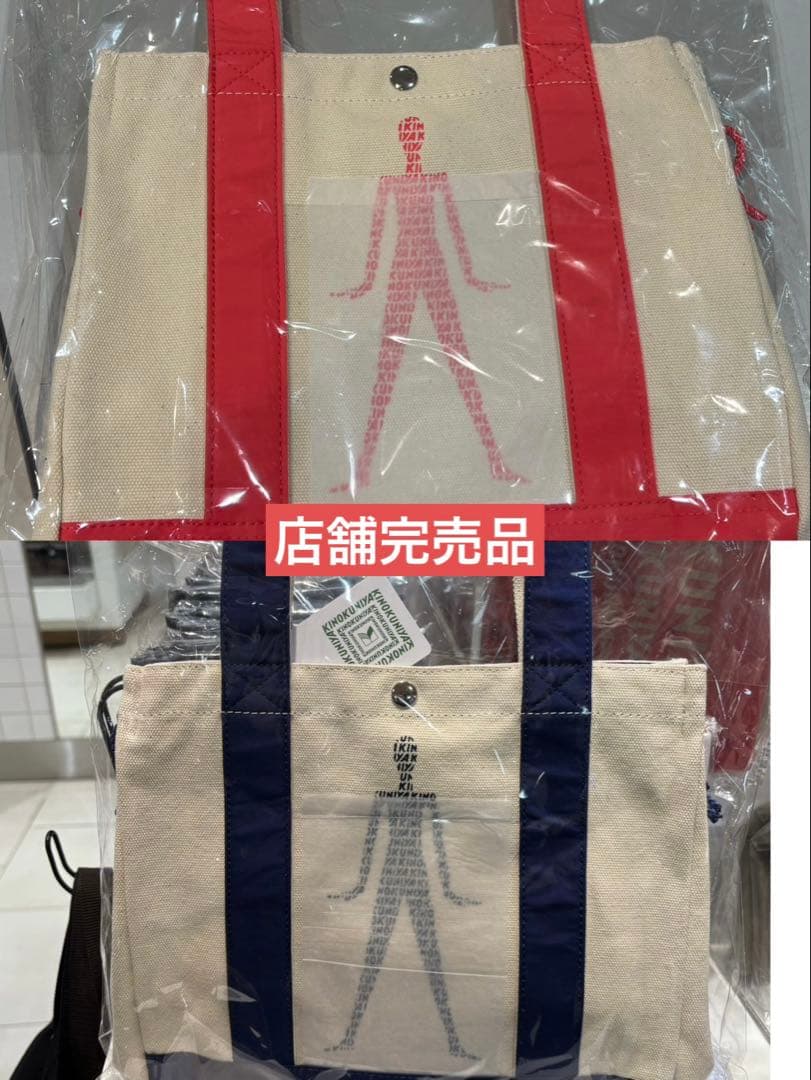 ナナちゃん 保冷巾着付きランチバッグ 紀伊国屋 名古屋店限定