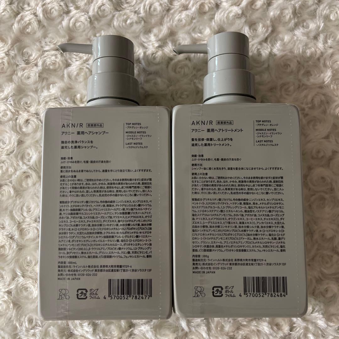 AKNIR シャンプー トリートメント セット　薬用パーフェクトセット