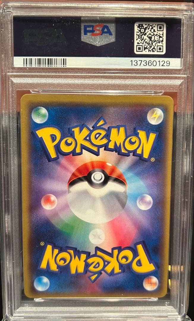 PSA8 イベルタルGX 055 FORBIDDEN LIGHT YVELTAL