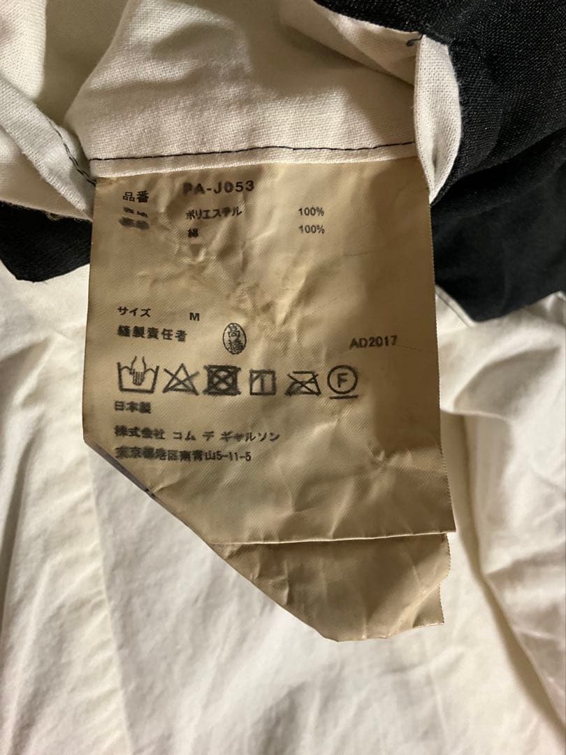 COMME des GARCONS HOMME PLUS チャイナジャケット