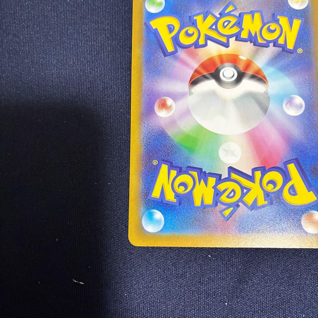 ニャース ex SAR 114/080