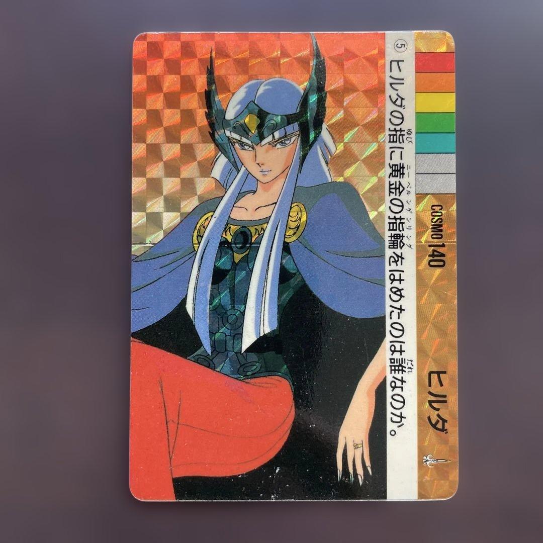 t*o様 【注目商品】【30年以上前の当時物】【希少品】聖闘士星矢キラカードダス
