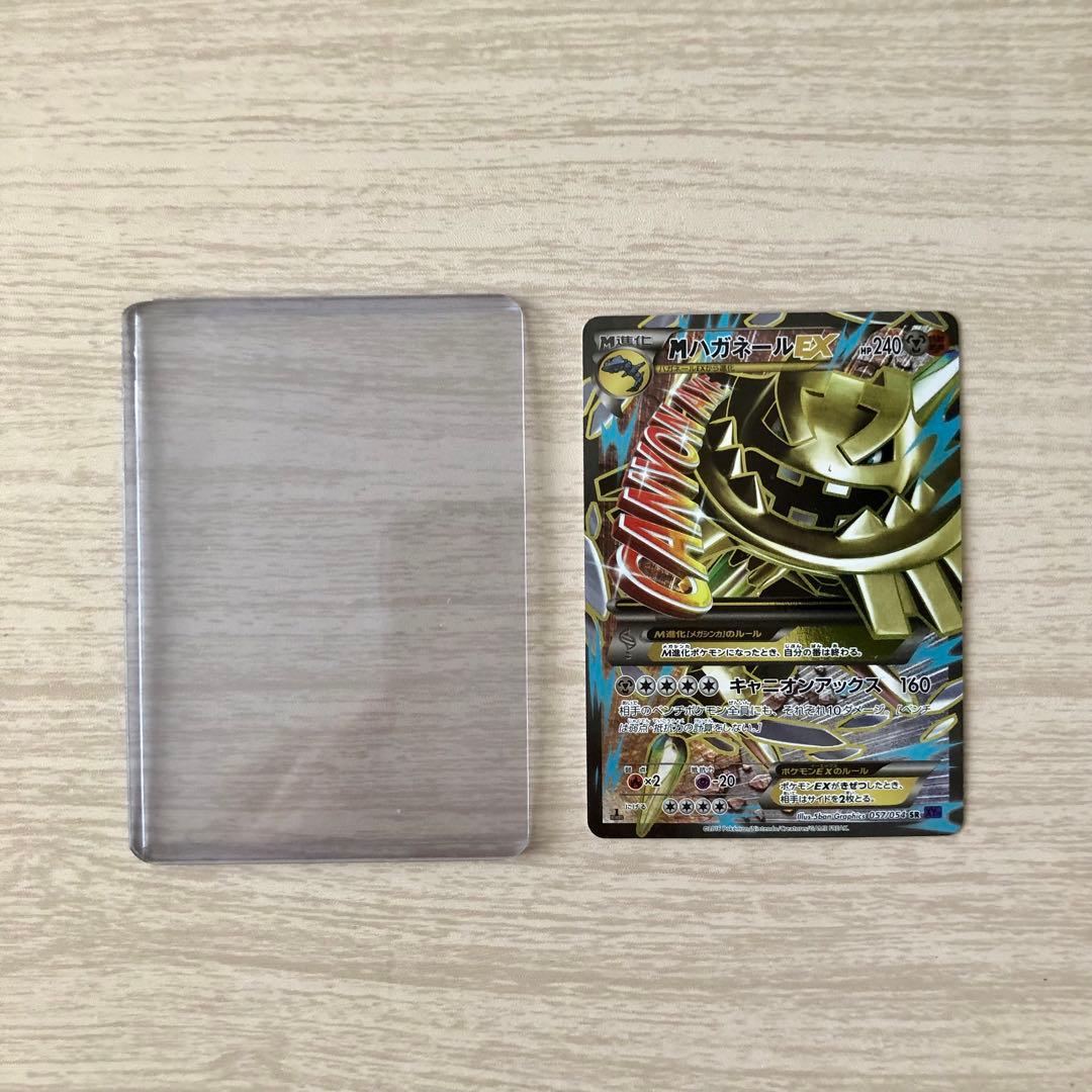 MハガネールEX SR XY11 爆熱の闘士 057/054